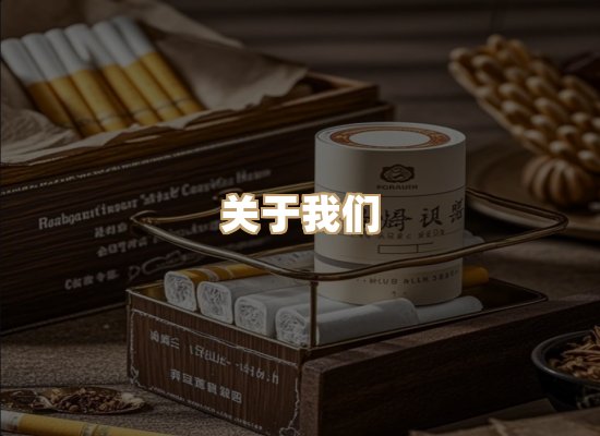 关于东尚香烟网